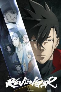 Revenger English Dubbed