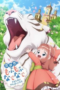 Fluffy Paradise English Subbed