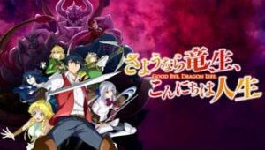 Good Bye Dragon Life Season 1 Episode 11 English Subbed