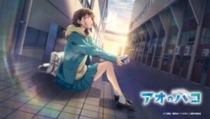 Blue Box Season 1 Episode 13 English Subbed